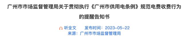 2万躲不过「电费刺客」米乐体育app网站月薪(图3)